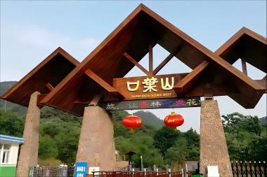 山叶口景区——地质奇观与彩虹漂流的碰撞
