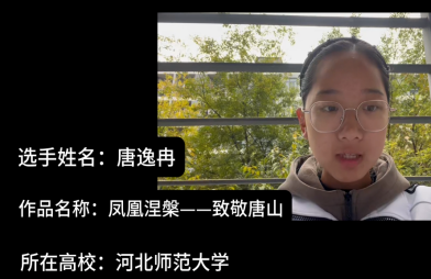 《凤凰涅槃——致敬唐山》