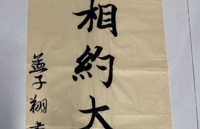 《相约大美唐山》