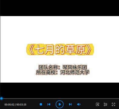 《七月的草原》