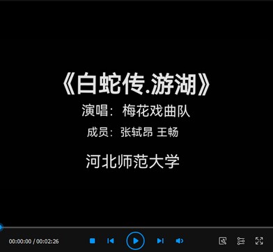 《白蛇传·游湖》