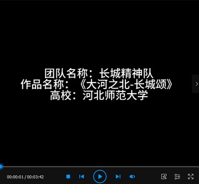 《大河之北——长城颂》