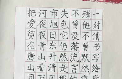 《一封情书写给唐山》