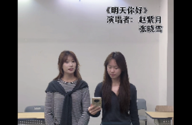 《明天你好》