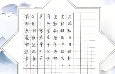 《凤城四韵.唐山情》