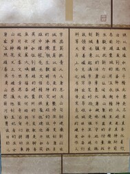 《笔墨颂华章 ，精神永流传》