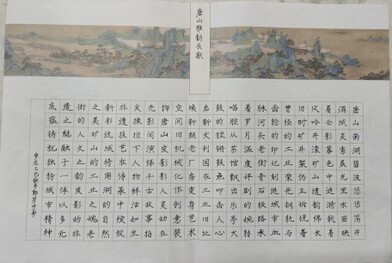 《唐山雅韵长歌》