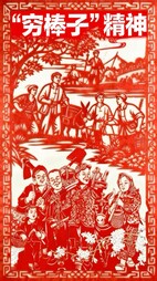 MSXY008《“穷棒子”闹革命 三驴蹄响破难关》