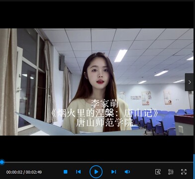 《烟火里的涅槃：唐山记》