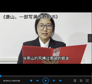 《唐山——一部写满传奇的书》