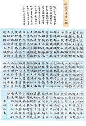 《张佗先生唐山赋》