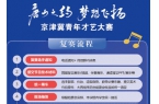 大赛复赛流程单发布，请注意查收！